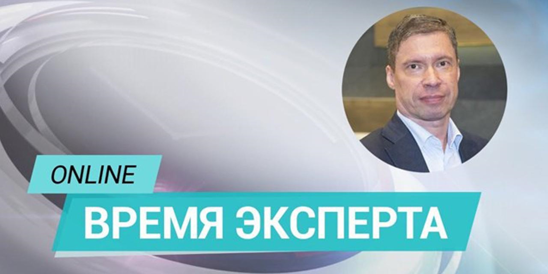 1 сентября в 15:00 в прямом эфире портала EverCare состоится интервью Юрия Жулёва на тему «Пациентское сообщество за новую медицину»
