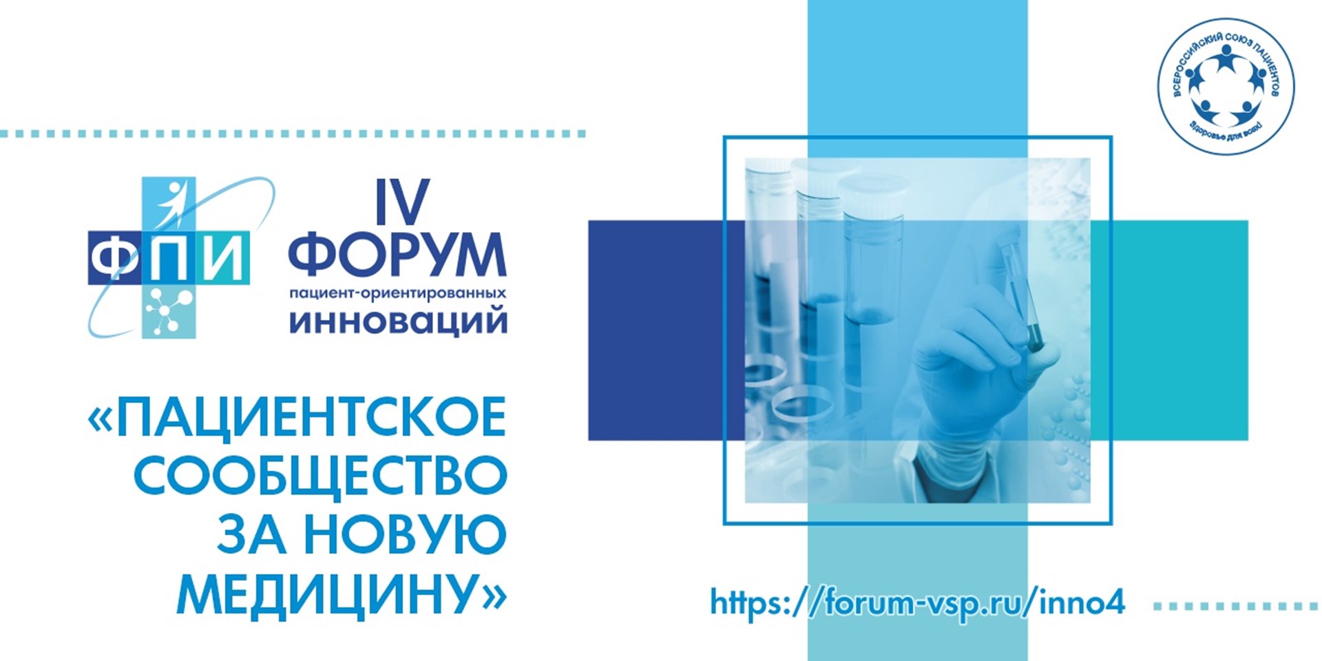 13.10.2023 Экспертная сессия ВСП «Обеспечение доступности инновационных лекарственных препаратов и технологий»