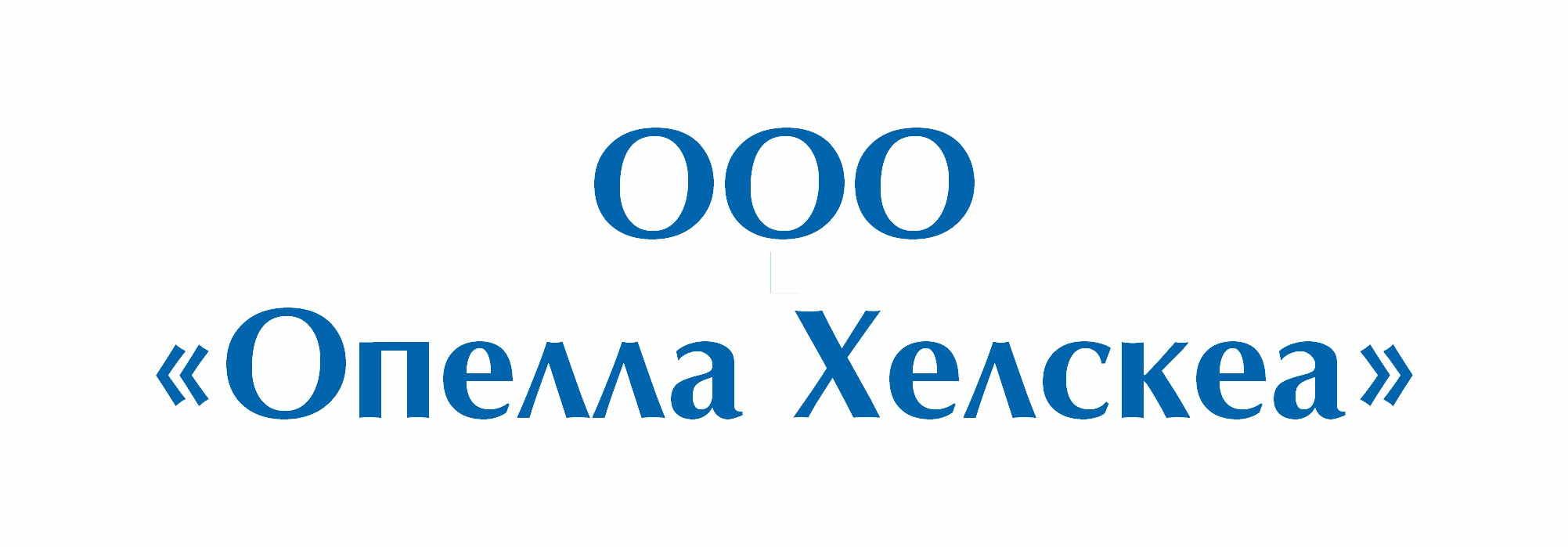 опелла хелскеа. Micronor. мф эксперт подстилки регуляр 60*60. но шпа 64 таблетки с дозатором. п.
