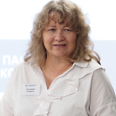 Татьяна Фомина