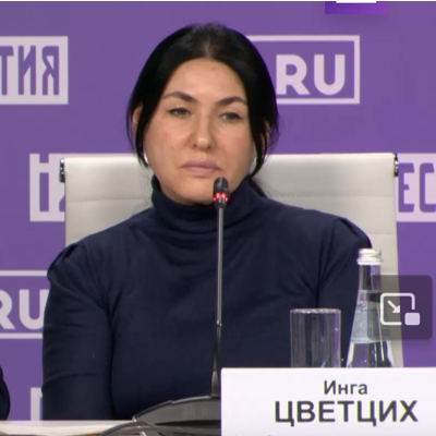 Инга Цветцих